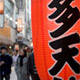Gestionnaires en direct – La guerre des devises, 1re partie : Japon (EN FRANÇAIS)